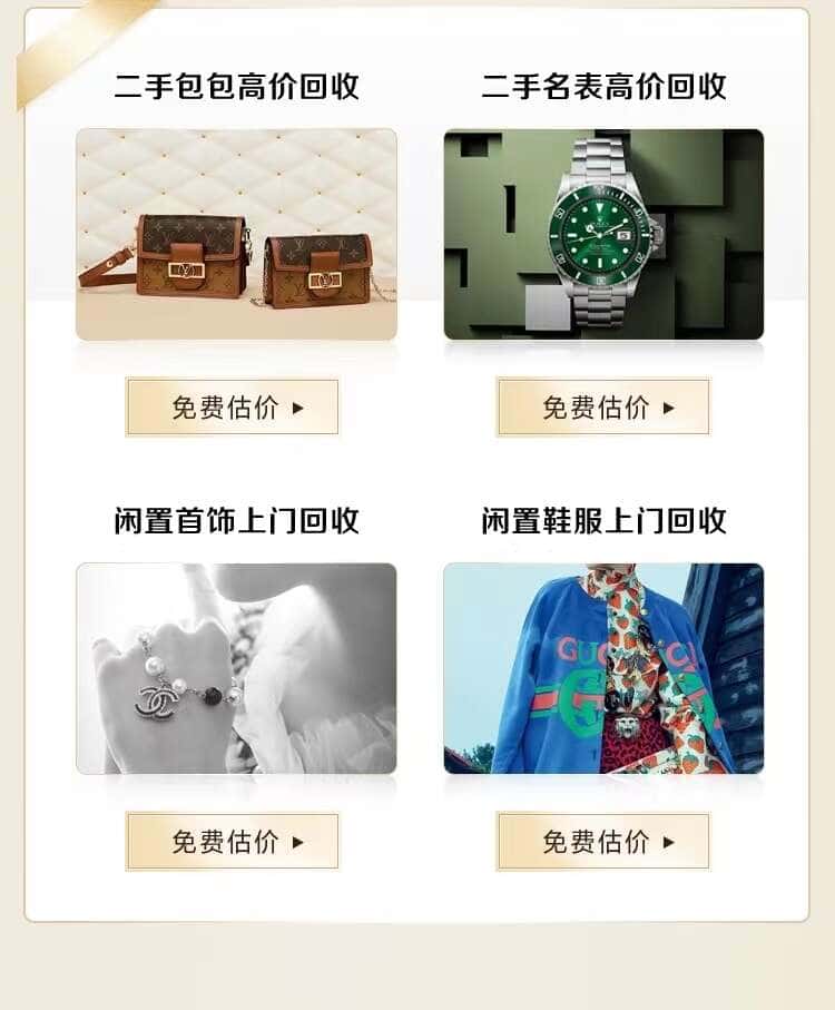 济宁市微山回收名包名表