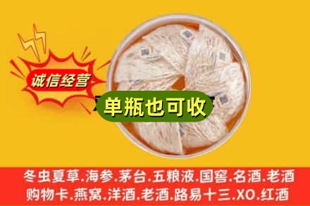 济宁市微山回收燕窝
