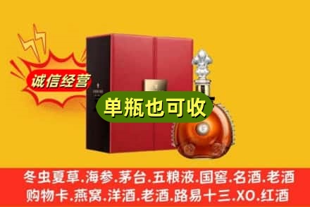 济宁市微山诚信回收人头马