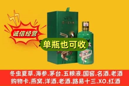 济宁市微山诚信回收出口茅台酒