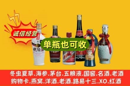 济宁市微山回收名酒