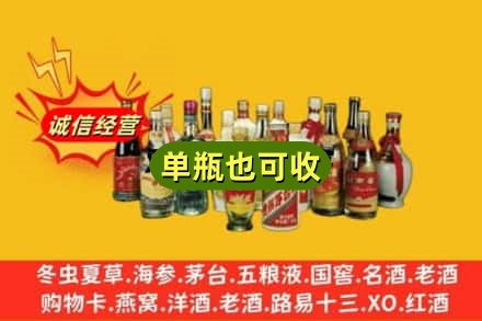济宁市微山回收老酒